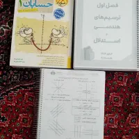 فروش کتاب حسابان1 وتعدادی جزوه استادان جلالی وکرمی|کتاب و مجله آموزشی|قروه, |دیوار