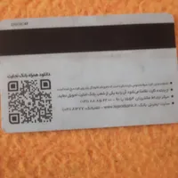 کارت بانکی پیداشده