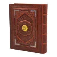 قرائت و ختم قرآن کریم نیابتی
