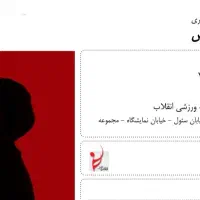 دو عدد بلیط کنسرت آرمان گرشاسبی
