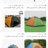 انواع حوله های یزدی|کوهنوردی و کمپینگ|اراک, |دیوار