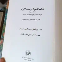 کتاب|کتاب و مجله آموزشی|رشت, گیل|دیوار