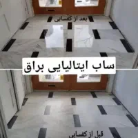 کفسابی ،سنگ سابی ،ساب زنی ،پله وپاگرد