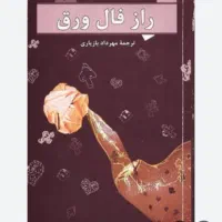 پرینتر مجازی