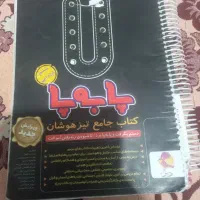 کتاب پا به پای ششم دبستان