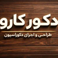 خدمات برش و پی وی سی