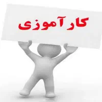 کارآموز برق ، الکترونیک و شبکه