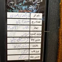 تابلو فرش دستباف چله ابریشم بافنده استاد تاری|تابلو فرش|تهران, ولنجک|دیوار