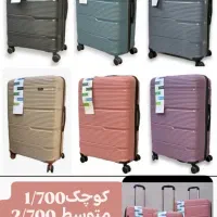 چمدان ppسامیت وارداتی|کیف، کفش، کمربند|تهران, طیب|دیوار
