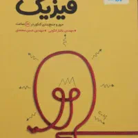 فروش کتاب