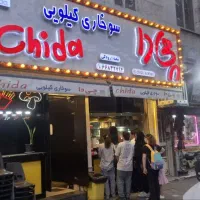 فروش تجهیزات سوخاری کیلویی آماده به کار