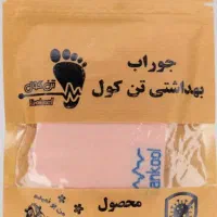 جوراب نخی فرانانو بدون بوی نیم ساق زنانه|لباس|اهواز, کوی ملی راه|دیوار