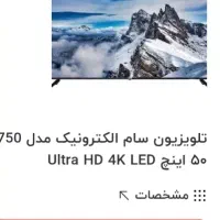 تلویزیون اسمارت 50 اینچ سام