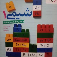 کتاب کمک درسی