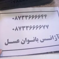 آمتیاز آژانس در محدودیت شالمان شهرک سعدی