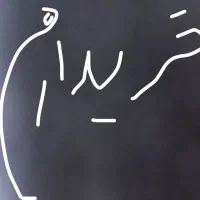 تیبا 1.2 مدل 95.96.97