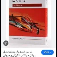 کتاب دانشگاهی روانشناسی|کتاب و مجله آموزشی|شیراز, فخرآباد (دروازه کازرون)|دیوار