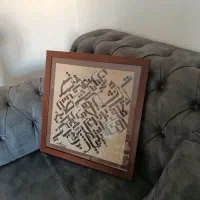 تابلو شعرنوشته