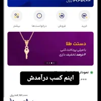 طلای رایگان