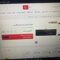 کیبورد گیمینگ مدل V500 pro|قطعات و لوازم جانبی رایانه|یاسوج, |دیوار