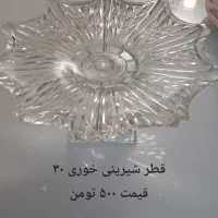 لوازم منزل|ظروف سرو و پذیرایی|تهران, خواجه نصیر طوسی|دیوار