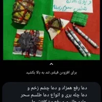 سرکتاب و دعای رزق رورزی