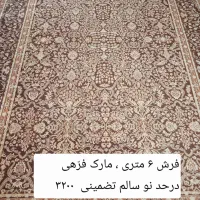 لوستر پنکه تخت فرش میز و صندلی چرخدار
