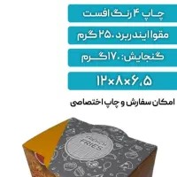 پک های بسته بندی سوخاری|عمدهفروشی|تهران, شهرک دانشگاه|دیوار