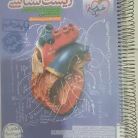 زیست شناسی دهم