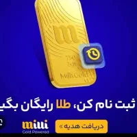 جایزه ۱۰۰ تومنی برای ثبت نام