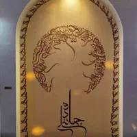 اجرای دیوارنویسی و دیوارنگاری، نقاشی خط و تابلو