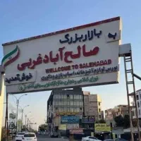 کمک حسابدار در بازار صالح اباد