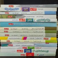 کتاب کار و تست علوی تمام پایه ها