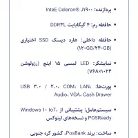 صندوق فروشگاهی posbank apexa g|فروشگاه و مغازه|بوشهر, |دیوار
