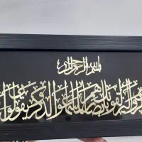 قاب تزیینی و ان یکاد