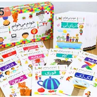 کتاب خودم می خوانم