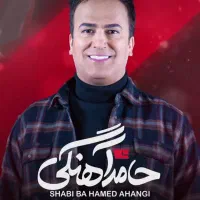 فروش بلیط شب آهنگی در سالن آرش مال منطقه آزاد
