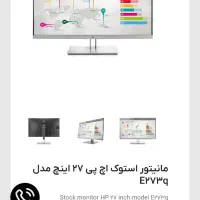 فروش مانیتور 27 اینچ HP|قطعات و لوازم جانبی رایانه|سراب, |دیوار