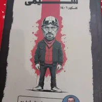 جزوه شیمی دوازدهم تجربی هادیان فرد