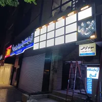 تابلوساز تابلو چلنیوم و ال ای دی و دوربین مداربسته|خدمات پیشه و مهارت|سنندج, |دیوار