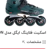 کفش اسکیت sbs|دوچرخه، اسکیت، اسکوتر|کاشان, آیت الله سعیدی|دیوار