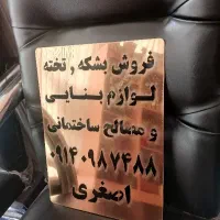 شابلون و کلیشه در اندازه های مختلف