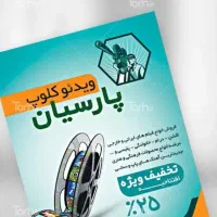 کلوپ فیلم خانگی