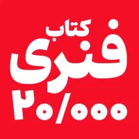 فنری کردن کتاب درسی و کمک درسی تضمینی|خدمات رایانه‌ای و موبایل|مشهد, گاز|دیوار