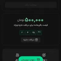 ۵۰۰ تومن هدیه رایگان بگیرحراج|حراج|اصفهان, قائمیه|دیوار