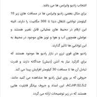 رادیو NanoStation M5|مودم و تجهیزات شبکه|تهران, تهرانسر مرکزی|دیوار