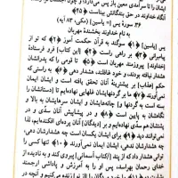 قرآن کریم (پالتویی بزرگ) (خرمشاهی)|کتاب و مجله مذهبی|تهران, مسعودیه|دیوار