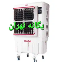 کولر آبی پرتابل ۵۰۰۰ سلولزی برفاب کنترل دار BF5O|کولر آبی|تهران, جیحون|دیوار