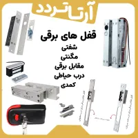 فروش و نصب قفل برقی ریموتی و تگ مدل DP3