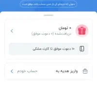 بلو بانک|کارت هدیه و تخفیف|تهران, اتابک|دیوار